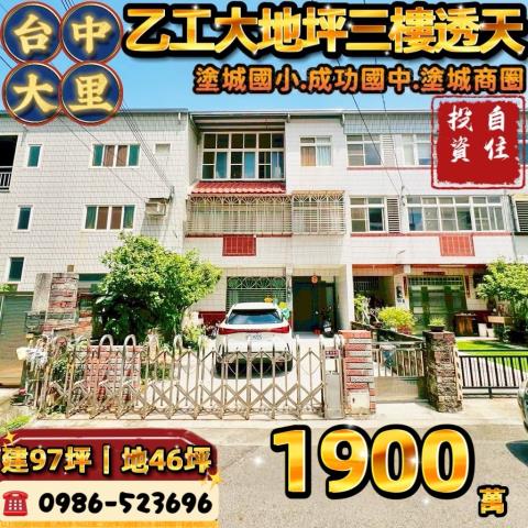 大里拍賣透天-0