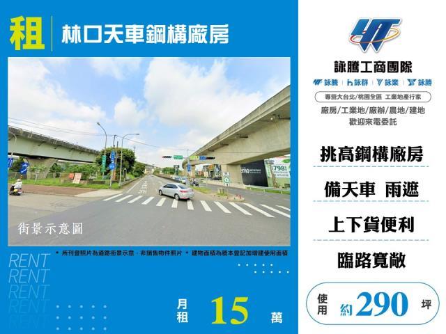 林口廠房-0