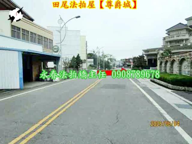 彰化透天法拍-2