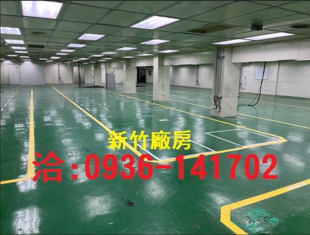 新竹湖口廠房-1