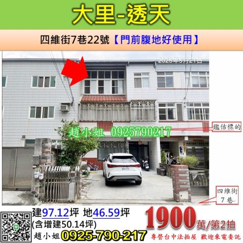 大里法拍透天-0