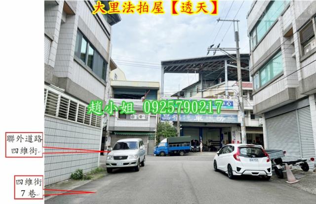 大里法拍透天-5