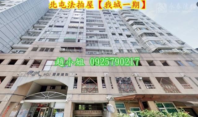 北屯大樓拍賣-3
