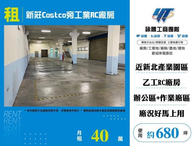 新北新莊廠房-0