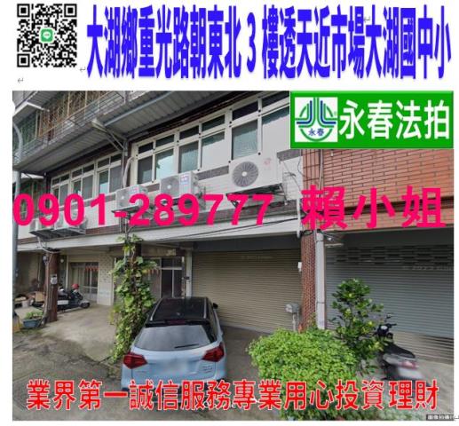 大湖透天法拍-0