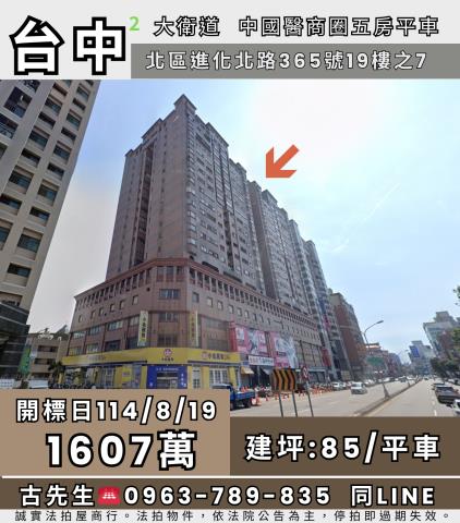 台中法拍大樓-0