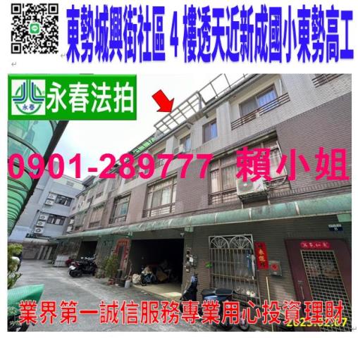 台中東勢法拍透天-0