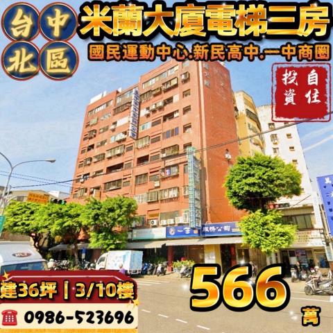 台中法拍大樓-0