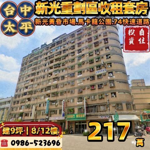 台中太平大樓法拍-0