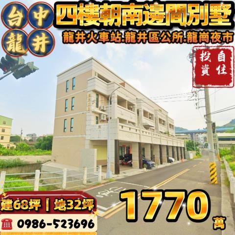 龍井透天法拍-0