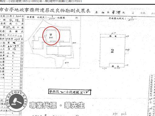 台北公寓法拍-7