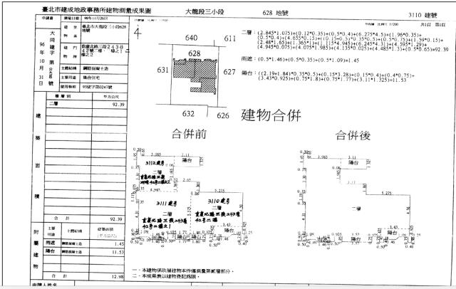 大同區法拍大樓-2