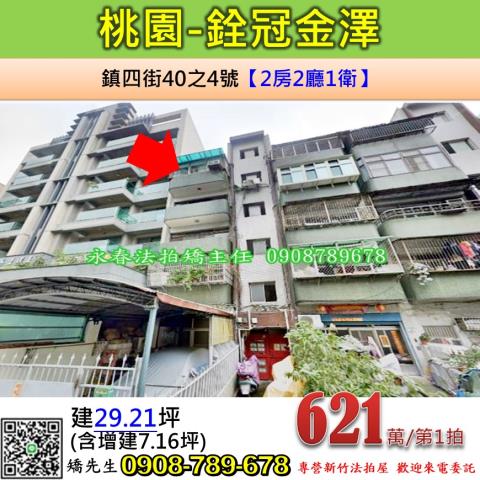 桃園法拍公寓-0