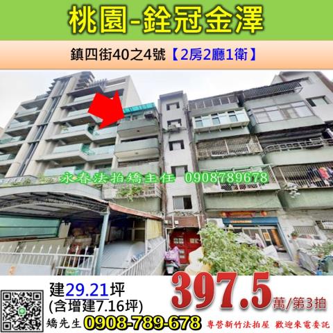 桃園法拍公寓-0