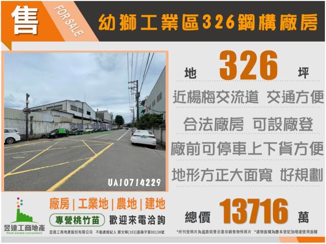 楊梅廠房-0