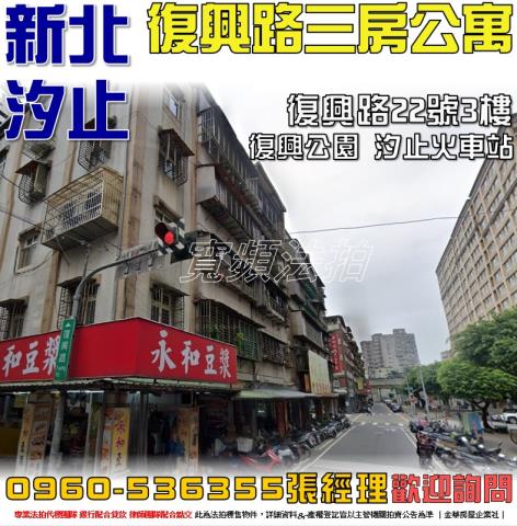 汐止拍賣公寓-0
