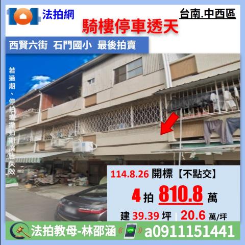 中西區透天法拍-0