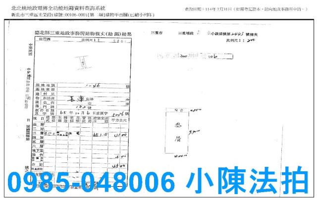 三重法拍公寓-6