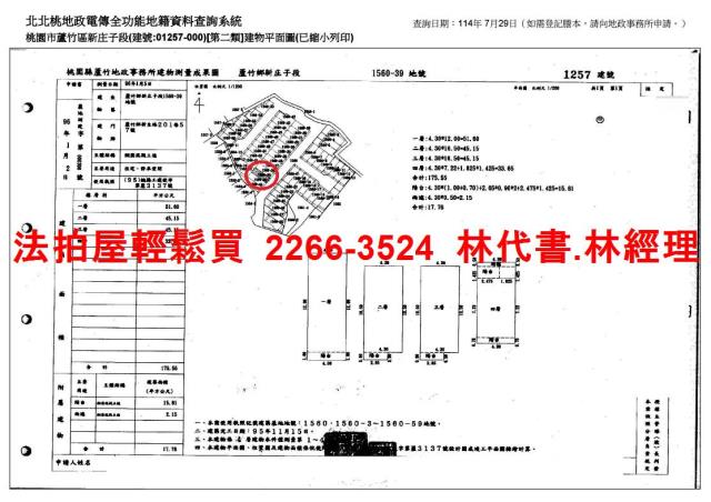桃園蘆竹法拍透天-12