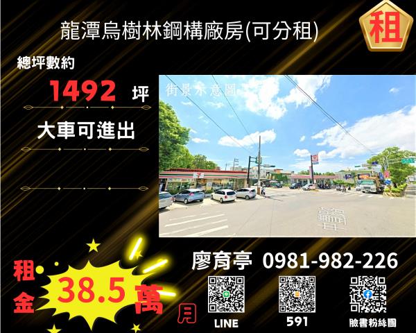 桃園龍潭廠房-0