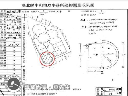 中和法拍廠房-9