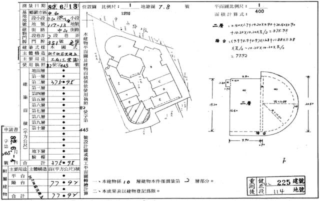 中和華廈拍賣-8