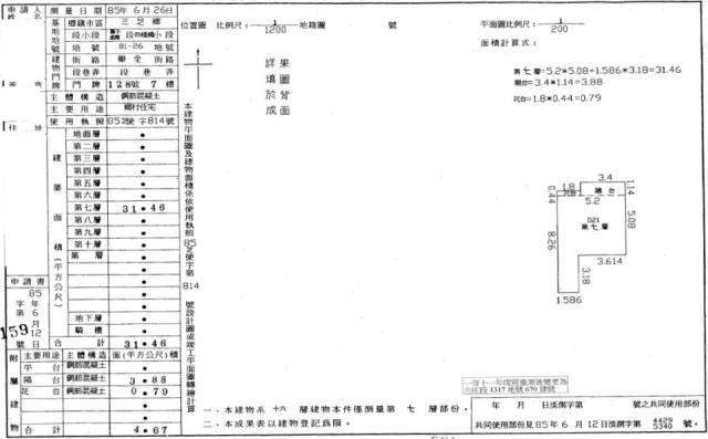 新北法拍大樓-8