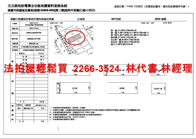 桃園桃園區透天法拍-14