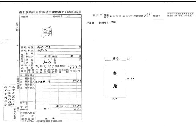 新北五股拍賣公寓-3