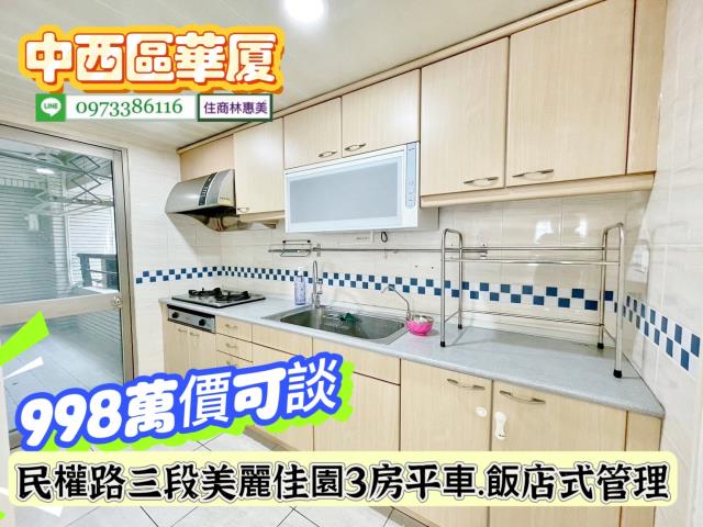 台南中西區華廈-2