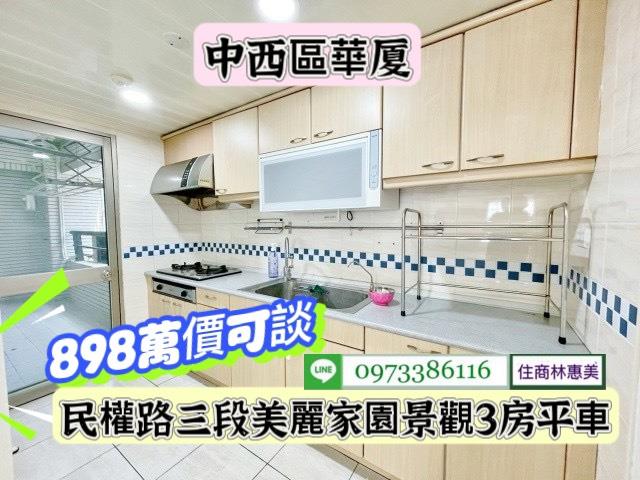 台南中西區華廈-3