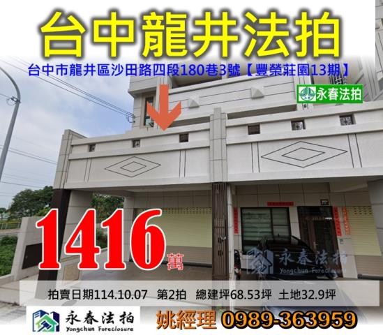 龍井法拍別墅-0