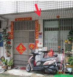 鼓山法拍透天-1