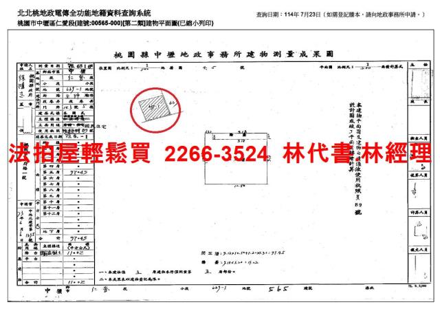 桃園中壢公寓法拍-9
