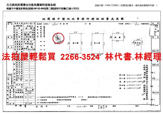 中壢透天法拍-8