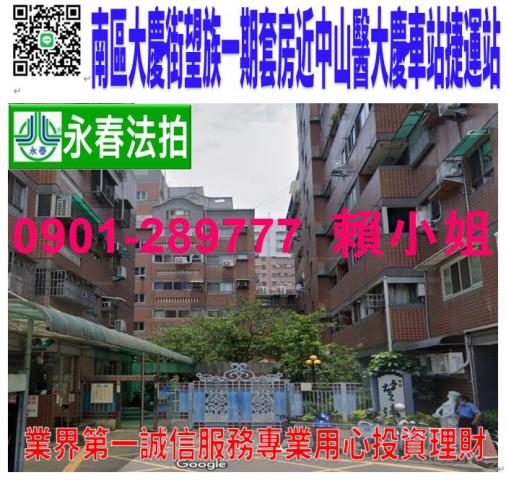 台中套房法拍-0