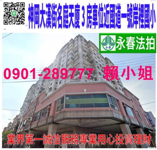 台中法拍大樓-0