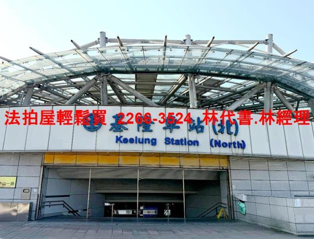 基隆信義區公寓法拍-9