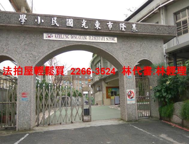基隆信義區公寓法拍-8