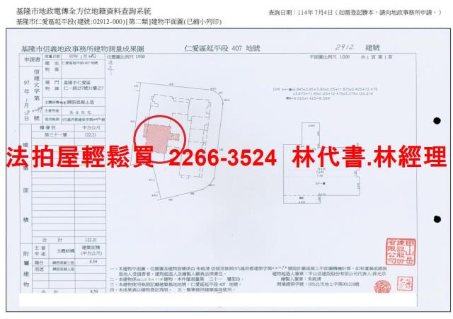 基隆仁愛區大樓法拍-14