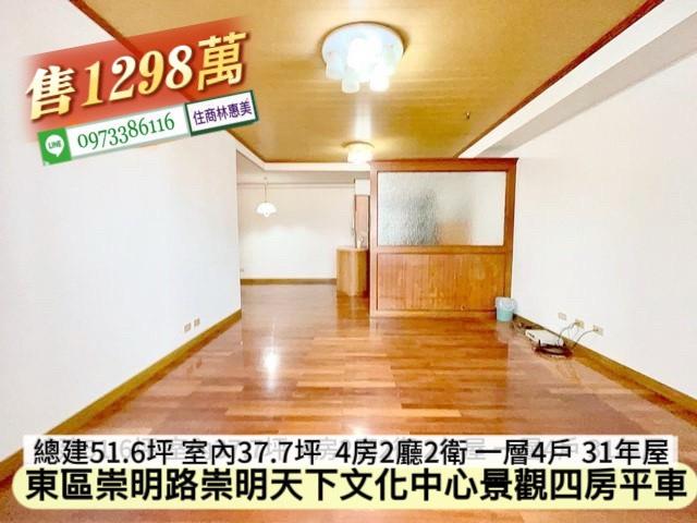 台南東區大樓-1