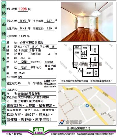 台南東區大樓-3