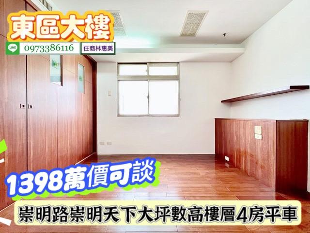 台南東區大樓-7