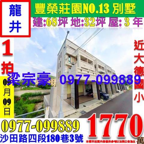 龍井法拍透天-4