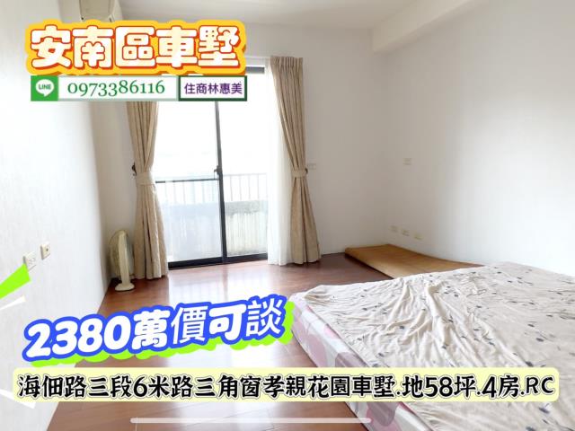 安南透天-10