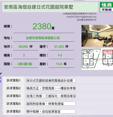 安南透天-13