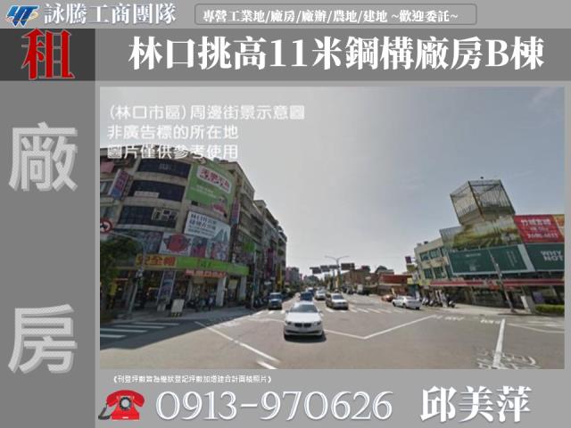 新北廠房-0