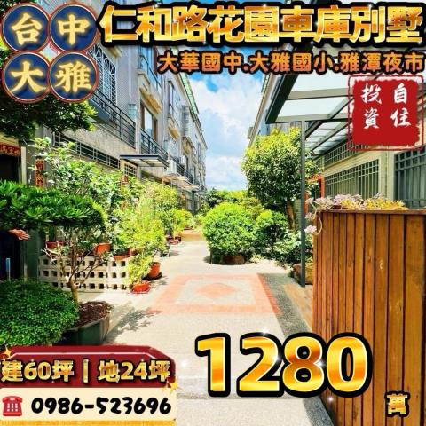 台中透天法拍-0