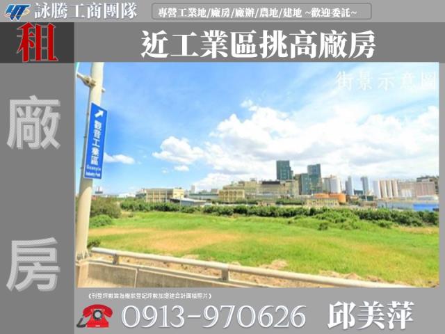 桃園觀音廠房-0