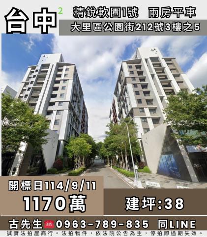 台中大里大樓法拍-0